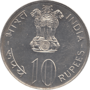 1973 SILVER 10 RUPEES INDIA - WORLD COINS - Cambridgeshire Coins