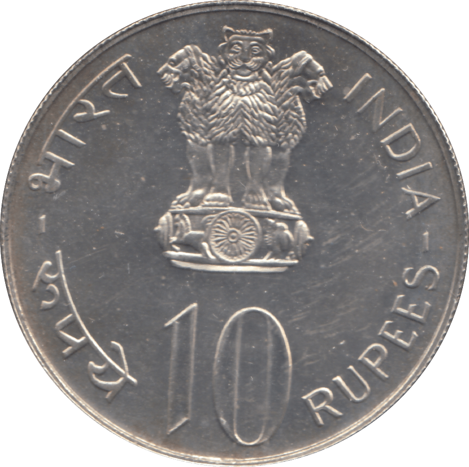 1973 SILVER 10 RUPEES INDIA - WORLD COINS - Cambridgeshire Coins