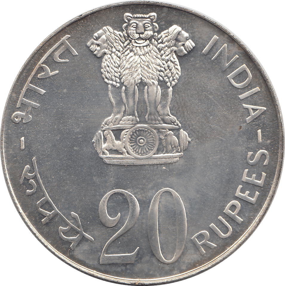 1973 SILVER TWENTY RUPEES INDIA - SILVER WORLD COINS - Cambridgeshire Coins