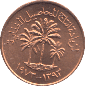 1973 UNITED ARAB EMIRATES 1 FIL - WORLD COINS - Cambridgeshire Coins