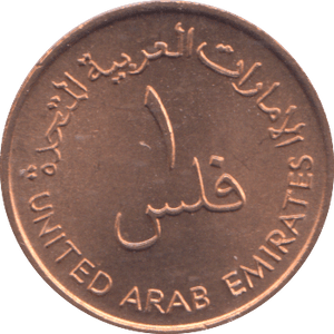 1973 UNITED ARAB EMIRATES 1 FIL - WORLD COINS - Cambridgeshire Coins