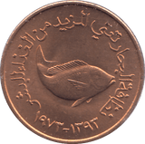 1973 UNITED ARAB EMIRATES FIVE FILS - WORLD COINS - Cambridgeshire Coins