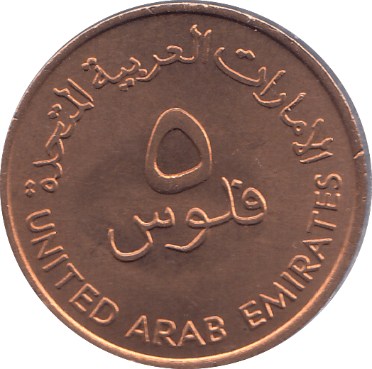 1973 UNITED ARAB EMIRATES FIVE FILS - WORLD COINS - Cambridgeshire Coins