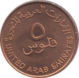 1973 UNITED ARAB EMIRATES FIVE FILS - WORLD COINS - Cambridgeshire Coins