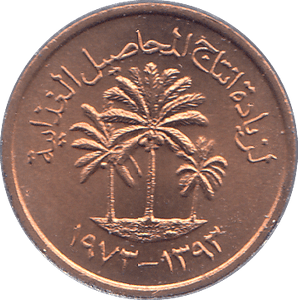 1973 UNITED ARAB EMIRATES ONE FIL - WORLD COINS - Cambridgeshire Coins