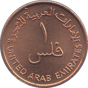 1973 UNITED ARAB EMIRATES ONE FIL - WORLD COINS - Cambridgeshire Coins