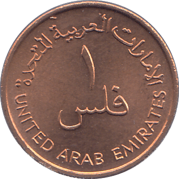 1973 UNITED ARAB EMIRATES ONE FIL - WORLD COINS - Cambridgeshire Coins