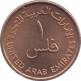 1973 UNITED ARAB EMIRATES ONE FIL - WORLD COINS - Cambridgeshire Coins