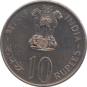 1974 10 RUPEES INDIA FAO ISSUE - WORLD COINS - Cambridgeshire Coins