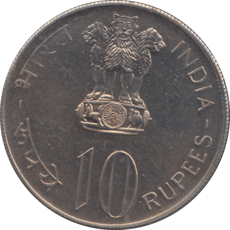 1974 10 RUPEES INDIA FAO ISSUE - WORLD COINS - Cambridgeshire Coins