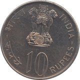 1974 10 RUPEES INDIA FAO ISSUE - WORLD COINS - Cambridgeshire Coins