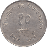 1974 250 SILVER 10 RUPEES NEPAL - WORLD COINS - Cambridgeshire Coins