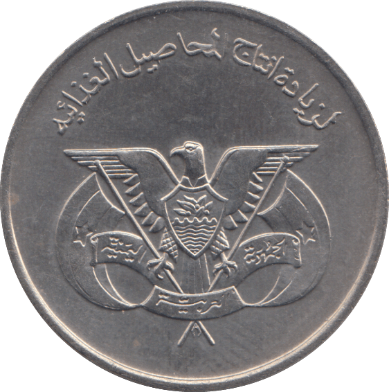 1974 50 FILS YEMEN - WORLD COINS - Cambridgeshire Coins