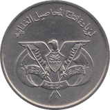 1974 50 FILS YEMEN - WORLD COINS - Cambridgeshire Coins