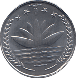 1974 BANGLADESH 25 POISHA - WORLD COINS - Cambridgeshire Coins