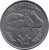 1974 BANGLADESH 25 POISHA - WORLD COINS - Cambridgeshire Coins