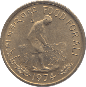 1974 BHUTAN 20 CHETRUM - WORLD COINS - Cambridgeshire Coins