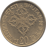 1974 BHUTAN 20 CHETRUM - WORLD COINS - Cambridgeshire Coins