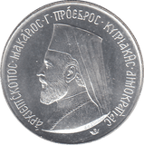 1974 CYPRUS SILVER ROUND - WORLD COINS - Cambridgeshire Coins