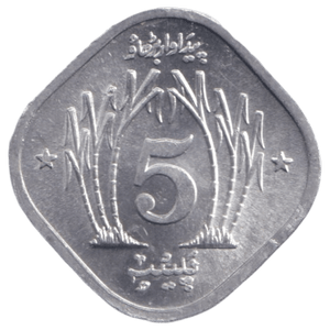 1974 FIVE PAISA PAKISTAN - WORLD COINS - Cambridgeshire Coins
