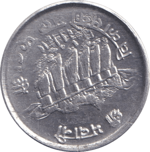1974 FIVE PAISE NEPAL - WORLD COINS - Cambridgeshire Coins