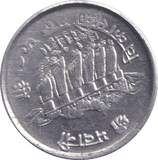 1974 FIVE PAISE NEPAL - WORLD COINS - Cambridgeshire Coins