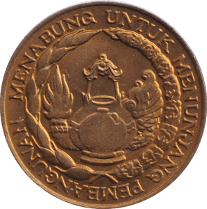 1974 INDONESIA 10 RUPIA - WORLD COINS - Cambridgeshire Coins