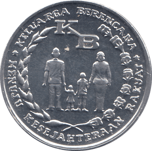 1974 INDONESIA FIVE RUPIAH - WORLD COINS - Cambridgeshire Coins