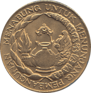 1974 INDONESIA TEN RUPIAH COIN - WORLD COINS - Cambridgeshire Coins