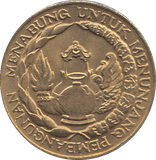 1974 INDONESIA TEN RUPIAH COIN - WORLD COINS - Cambridgeshire Coins