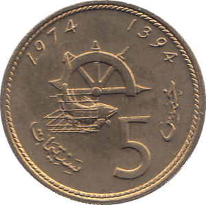 1974 MOROCCO 5 CENTIMES - WORLD COINS - Cambridgeshire Coins