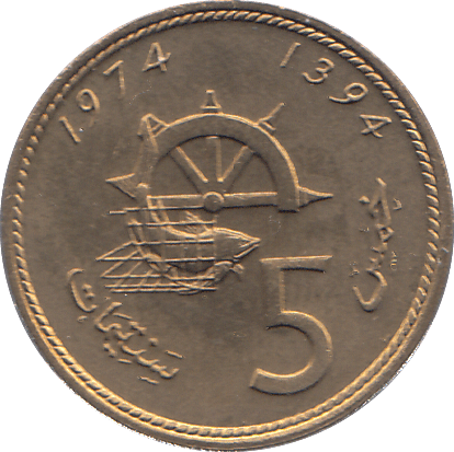 1974 MOROCCO 5 CENTIMES - WORLD COINS - Cambridgeshire Coins