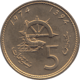 1974 MOROCCO 5 CENTIMES - WORLD COINS - Cambridgeshire Coins