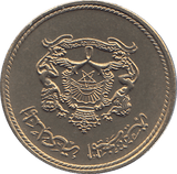 1974 MOROCCO 5 CENTIMES - WORLD COINS - Cambridgeshire Coins