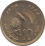 1974 MOROCCO TEN CENTIMES - WORLD COINS - Cambridgeshire Coins