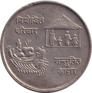 1974 NEPAL 10 RUPEES - WORLD COINS - Cambridgeshire Coins