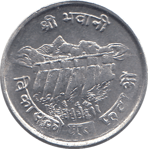 1974 NEPAL FIVE PAISA - WORLD COINS - Cambridgeshire Coins
