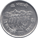 1974 NEPAL FIVE PAISA - WORLD COINS - Cambridgeshire Coins
