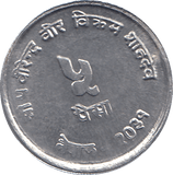 1974 NEPAL FIVE PAISA - WORLD COINS - Cambridgeshire Coins