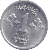 1974 ONE PAISA PAKISTAN - WORLD COINS - Cambridgeshire Coins