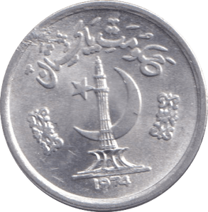 1974 ONE PAISA PAKISTAN - WORLD COINS - Cambridgeshire Coins