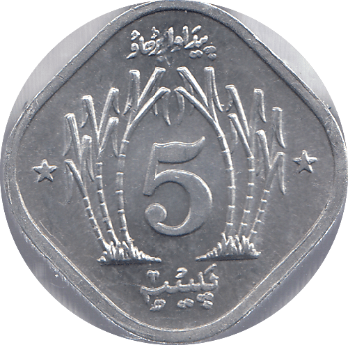 1974 PAKISTAN FIVE PAISA - WORLD COINS - Cambridgeshire Coins