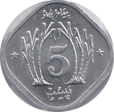 1974 PAKISTAN FIVE PAISA - WORLD COINS - Cambridgeshire Coins