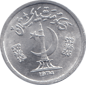 1974 PAKISTAN ONE PAISA - WORLD COINS - Cambridgeshire Coins