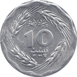 1974 PAKISTAN TEN PAISE - WORLD COINS - Cambridgeshire Coins