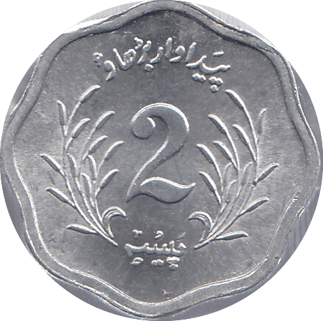 1974 PAKISTAN TWO PAISA - WORLD COINS - Cambridgeshire Coins