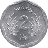 1974 PAKISTAN TWO PAISA - WORLD COINS - Cambridgeshire Coins