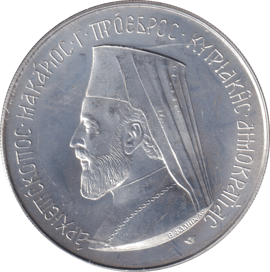 1974 SILVER 12 POUND CYPRUS - SILVER WORLD COINS - Cambridgeshire Coins