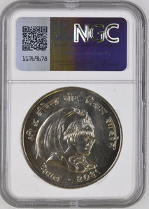 1974 SILVER NEPAL CONSERVATION SERIES RED PANDA ( NGC ) MS68 - NGC SILVER COINS - Cambridgeshire Coins