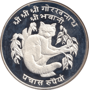1974 SILVER PROOF 50 RUPEES NEPAL - SILVER WORLD COINS - Cambridgeshire Coins